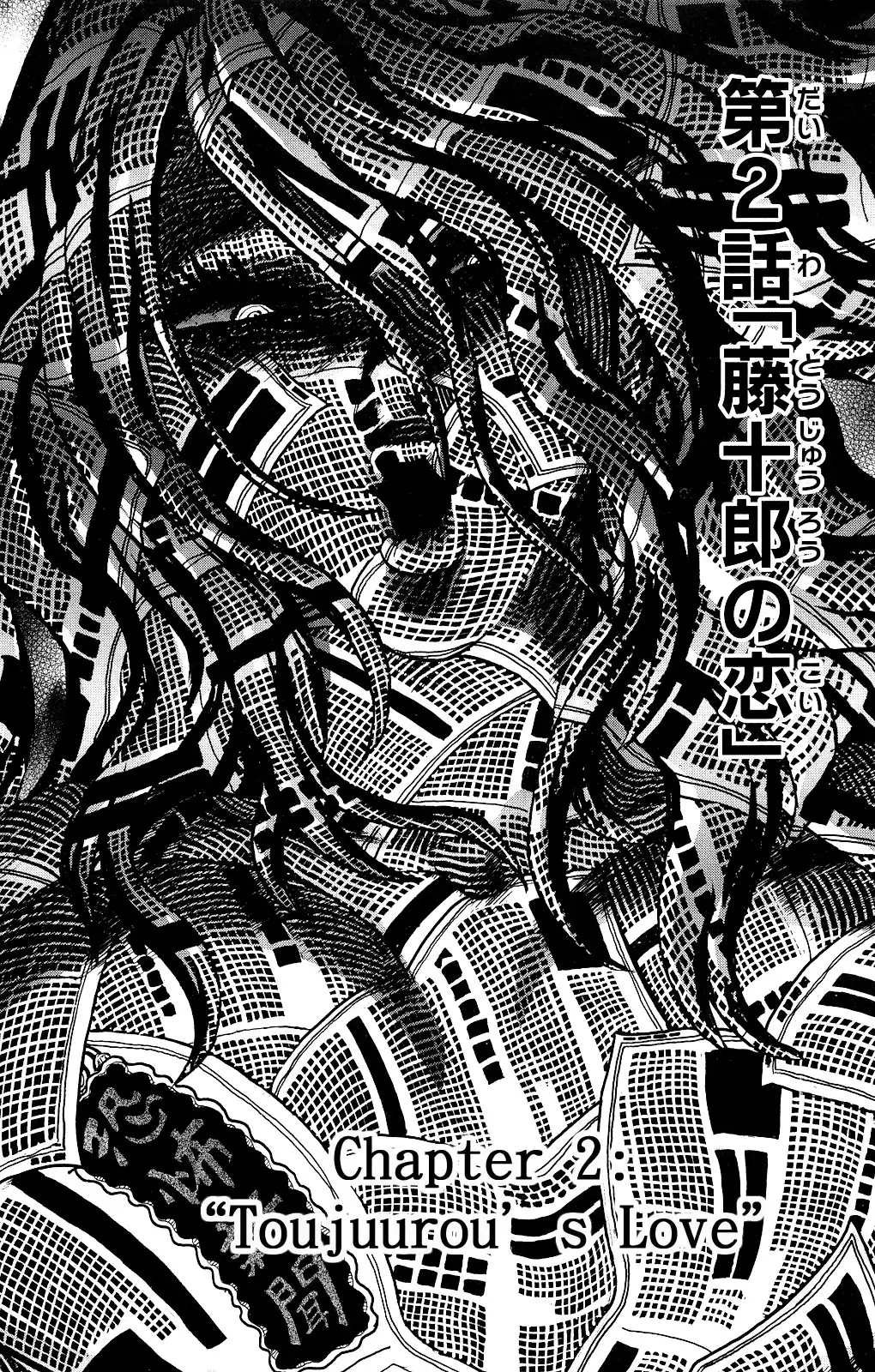 Kigata ga Kita! Chapter 2 2